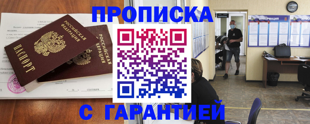 прописка 2025 в Кораблино