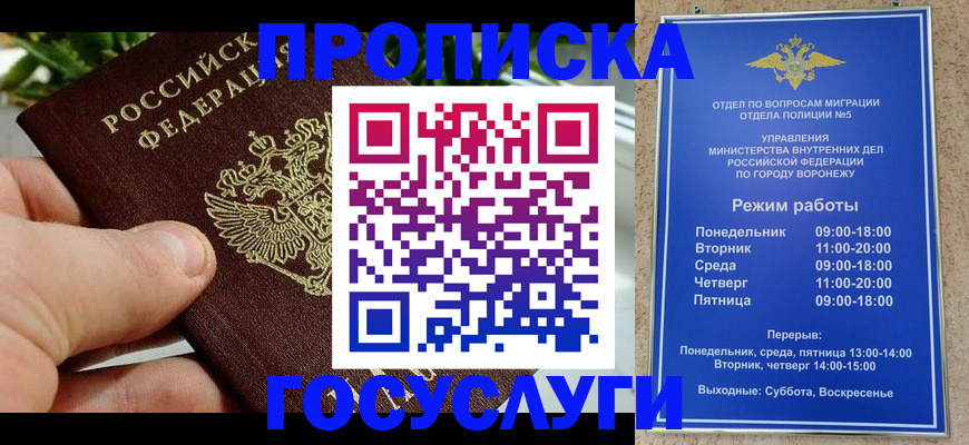 временная регистрация для школы в Кораблино