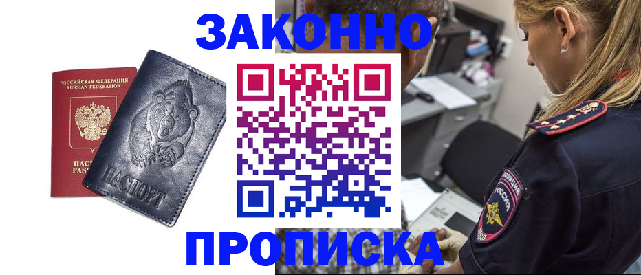 временная регистрация для всех в Кораблино